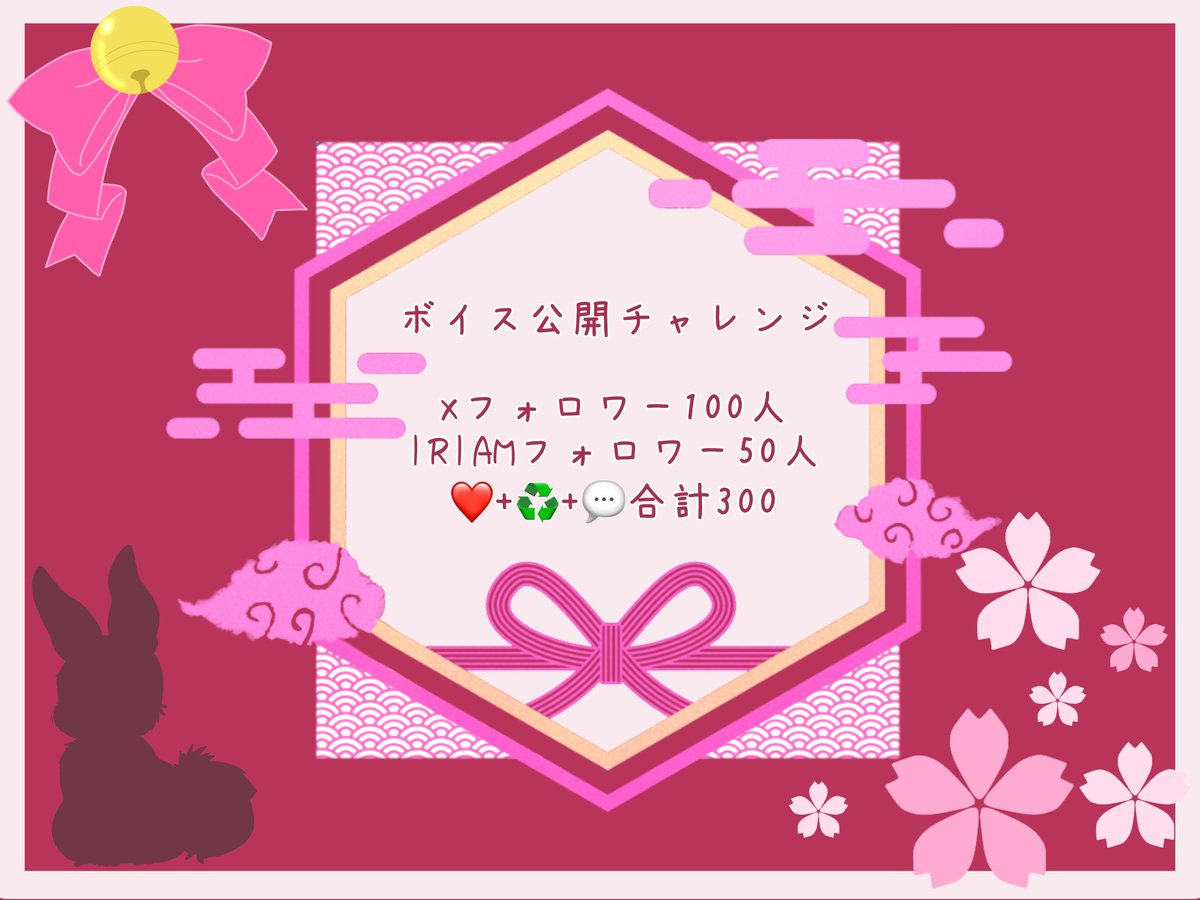 umoto_koharu's tweet photo. 【＃ボイス公開チャレンジ】

兎本 小春

🐰⋆✦🎨──────────🎨✦⋆🐰
おぬしらの元に無事届くよう
手伝いをお願いするのじゃ
🐰⋆✦🎨──────────🎨✦⋆🐰

❤️+♻️+💬ゆっくり巡回しておるからの

IRIAM⬇️
https://t.co/0bs8rZun8V

#IRIAM準備中
#IRIAMライバーさんと繋がりたい https://t.co/Qiceuf1lmt