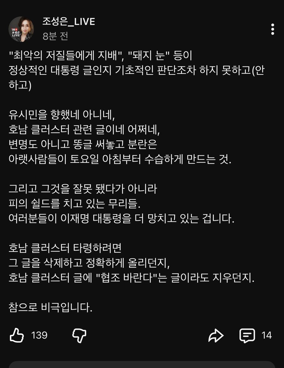 gomirae's tweet photo. 유시민을 향했네 아니네,  
...
분란은  아랫사람들이 토요일 아침부터 수습하게 만드는 것. 그리고 그것을 잘못 됐다가 아니라 피의 쉴드를 치고 있는 무리들. 여러분들이 이재명 대통령을 더 망치고 있는 겁니다.

#재건축 #자가면역질환
26.06.27 @JoesungeunLIVE #이재명X
https://t.co/fcEfwT7etd https://t.co/LmFeUEa9PV