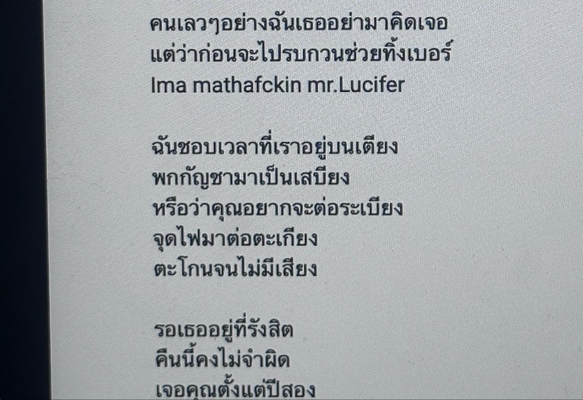 lucifer tweet media