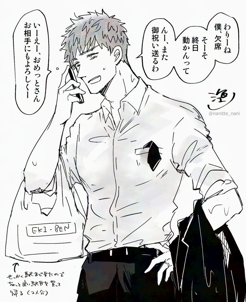 nanitte_nani's tweet photo. インナーに護られし男（透けない https://t.co/uWWiLpTYmA