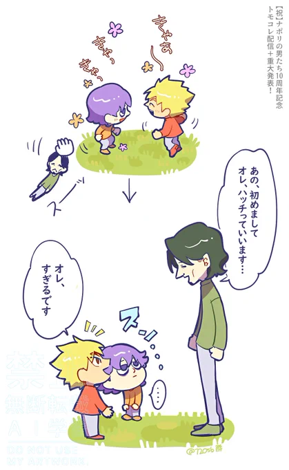 それまで楽しくキャッキャッしてたのに知らない人が来た瞬間スン…ってなるのあまりに蘭たん 