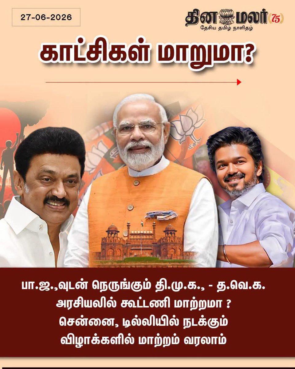 Kumari_Jeyan's tweet photo. வாழ்த்துக்கள் தமிழக பாஜக 🔥 https://t.co/DejgrSB8uw