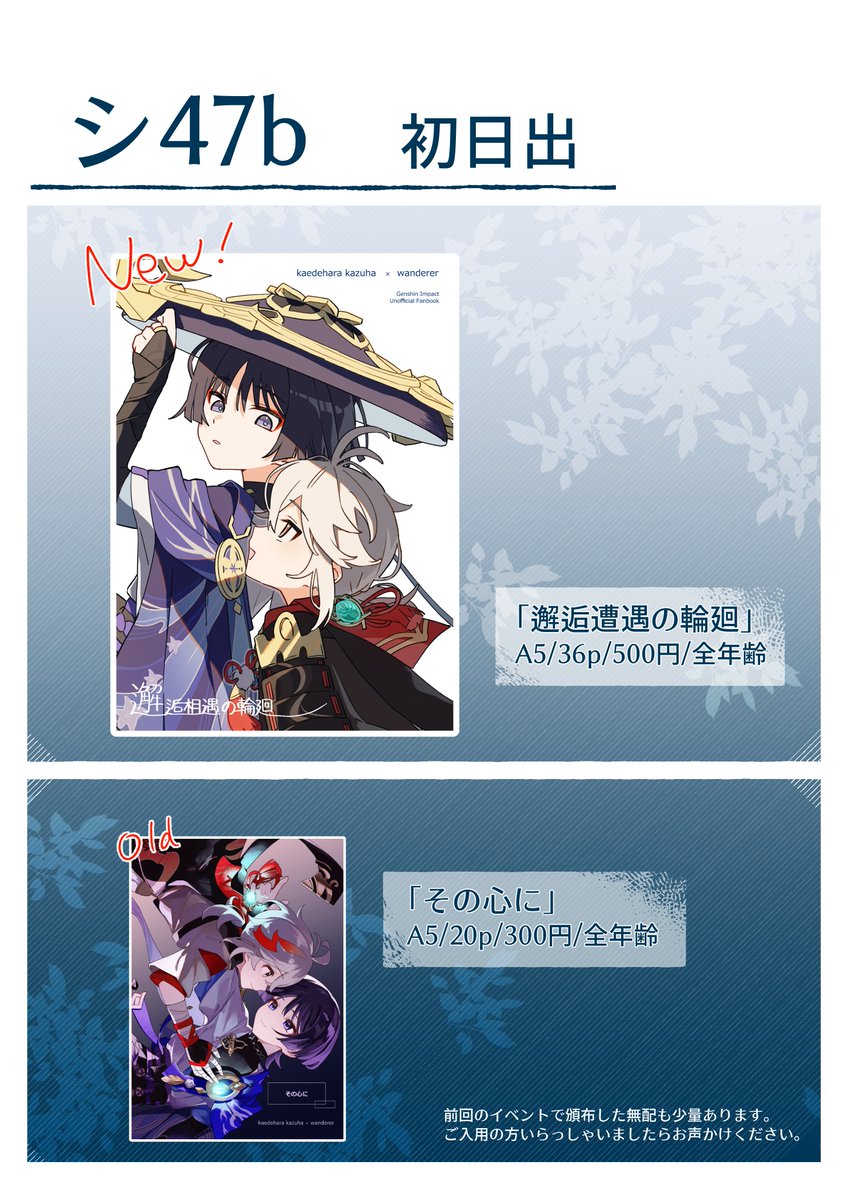 rkgk_7's tweet photo. 6/28万放オンリー/西１シ47b
お品書きです！ https://t.co/acfBXOVmnJ