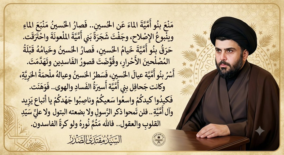 abojnah1990_313's tweet photo. فلعن الله ال امية قاطبتاً. https://t.co/bTwaUd3HA0