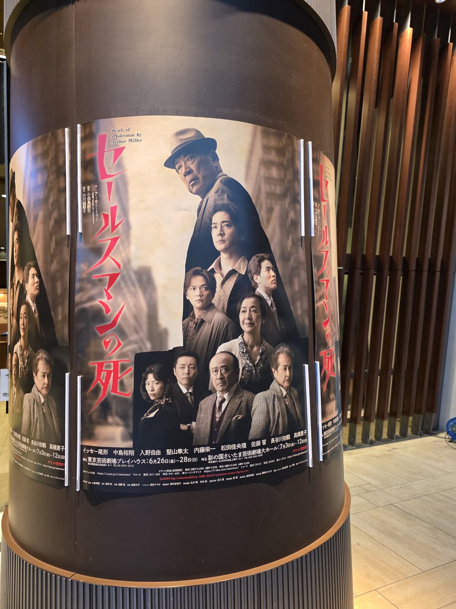lloyd1saka's tweet photo. これから観劇ー！一般とれて良かったー

生芝居観たことある方々が何人か出演されてたので気になってたやーつ！

 #観劇 https://t.co/n76f57IQsC