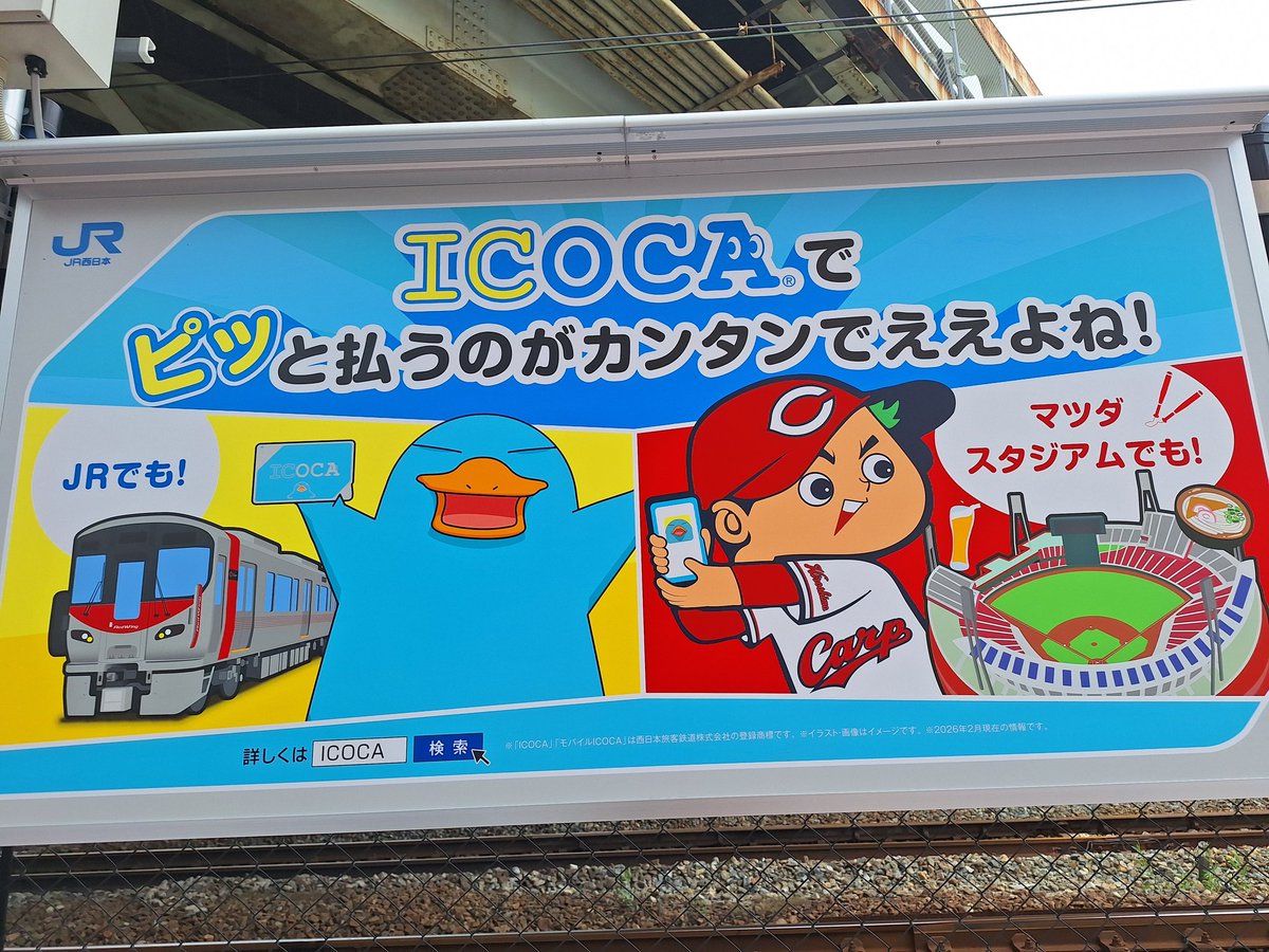 setunaicoca's tweet photo. 台風🌀すぎた広島。
日差しもなく、くもりで涼しい風吹くけど、やっぱ暑いな🌞

冷感タオル、最初は涼しく感じた🤣
イコになって応援するでー阪神を(笑)

3時間たったけど、まだ決着つかん……

広島きたらイコいっぱい、プッシュでええなぁ✨ https://t.co/TDzWxshlNQ