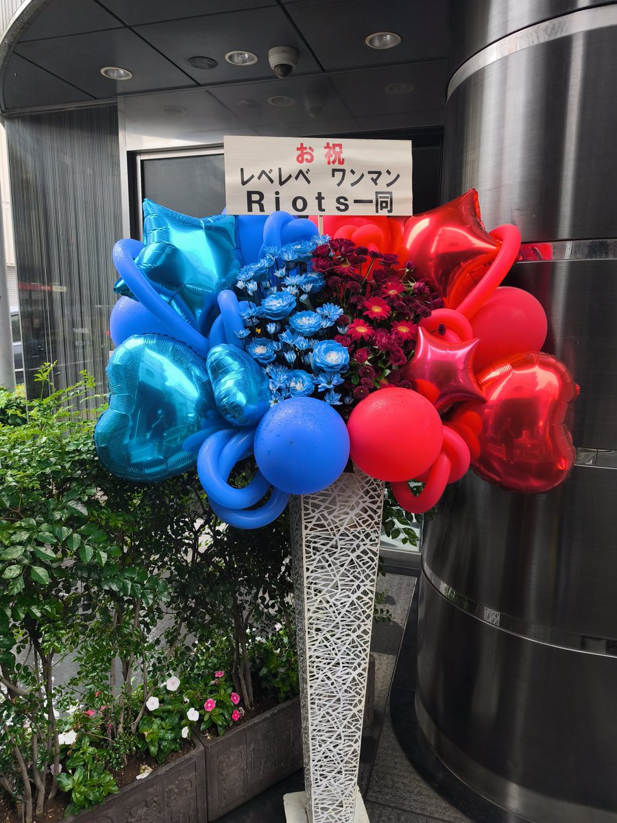 puke00000040889's tweet photo. 2026.06.27
本日の第一現場
レベレベワンマン
下北沢SHELTER
2回目のレベレベ
いっぱい聞けて楽しかった🎶
@rebelrebel_id
@akr_rebelrebel
@mkn_rebelrebel
#レベレベ https://t.co/RfBU0F0R9y