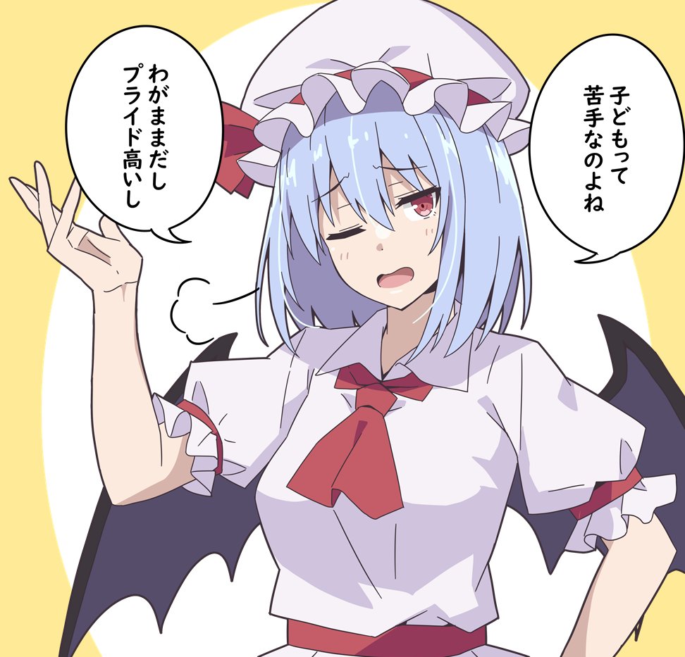 Otofu_seller's tweet photo. 子ども嫌いなレミリアお嬢様
#東方Projectㅤㅤㅤㅤ https://t.co/dOUaWzNMx9