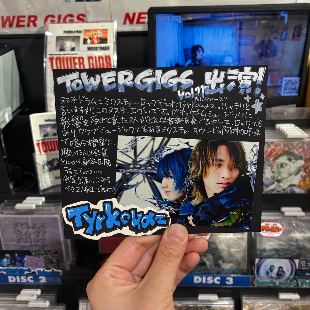 TOWERGIGS】 #タワギグ 出演バンド紹介❤️‍🔥 #Tyrkouaz の唯一無二で