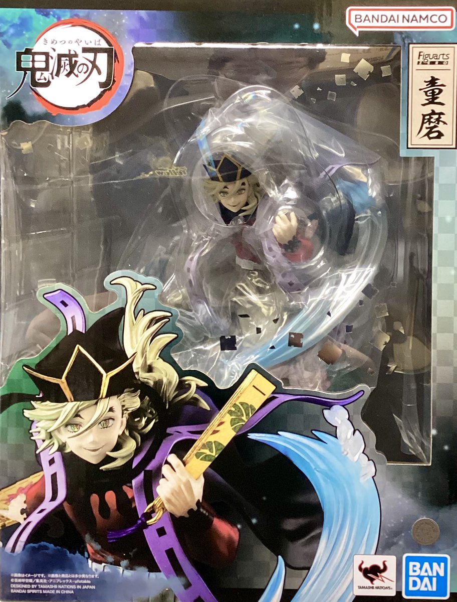 新製品情報！】 #フィギュアーツZERO 「童磨」 本日より発売ですッ