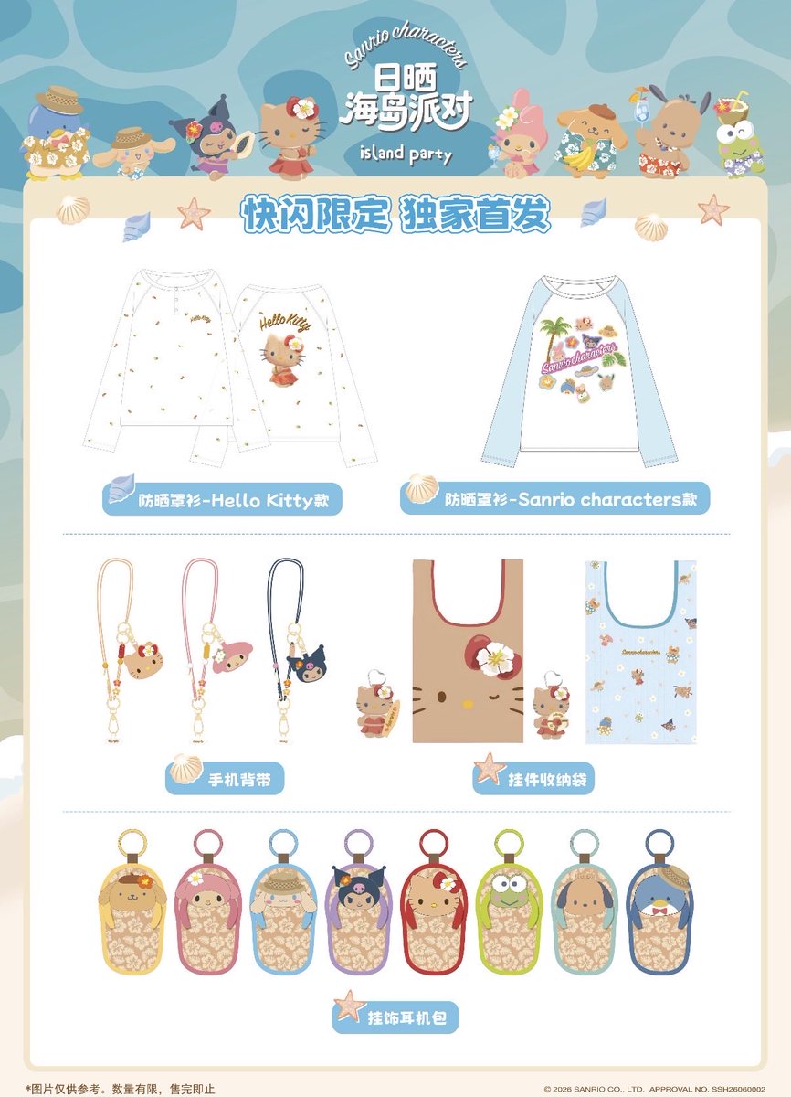 sanrio_fan_jp's tweet photo. 【中国最新情報】この夏、中国で激アツな限定イベントが開催決定 🌴✨
小麦肌（黒皮）に変身したサンリオキャラクターズの「日晒海島派対（アイランドパーティー）」限定シリーズが独占初公開されました！

注目の限定アイテムを一部ご紹介👇
・ハローキティ日焼けぬいぐるみ（着せ替えドレス付きギフトボックスも！）
・サングラス姿のぬいぐるみキーホルダー
・防晒罩衫（ラッシュガード/日よけパーカー）、Tシャツ、トートバッグ
・パズルフィギュア、ラゲッジタグ、巾着袋、トラベルステッカー

【開催場所（テーマ展＆ポップアップストア）】
📍上海蘇河湾万象天地
📍広州天河城
📍番禺天河城
📍武漢恒隆広場
📍北京・王府中環

ハローキティ、マイメロディ、クロミ、シナモロール、ポムポムプリン、ポチャッコ、タキシードサム、けろけろけろっぴが大集合！
夏休みに現地を訪れる予定がある方は絶対に要チェックです ✈️

#Sanrio #中国限定 #サンリオショップ #ポチャッコ #シナモロール #海外限定グッズ