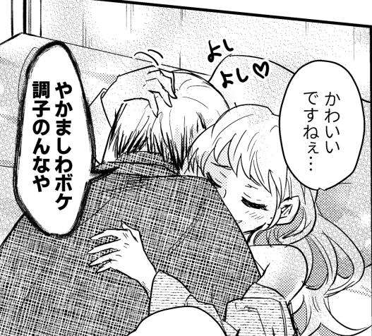 直は基本なでなで嫌いそうだけど最中は文句言いつつ許しそうだな～と思って描いた過去原稿 ※直夢顔あり 