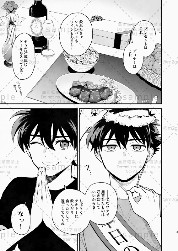m2goo's tweet photo. 6/28 恋のカイシンゲキ星願2026　新刊サンプル
『おあずけバースデー』
R18 | 表紙込み24p | 500yen（会場頒布価格）
快誕の快新SUKEBEブックです。ノベルティは保冷バッグとなっております🍦
詳しいサンプルはこちらからどうぞ↓
💙https://t.co/FV4Ee4rqoi https://t.co/3Yy7vJ4ffX