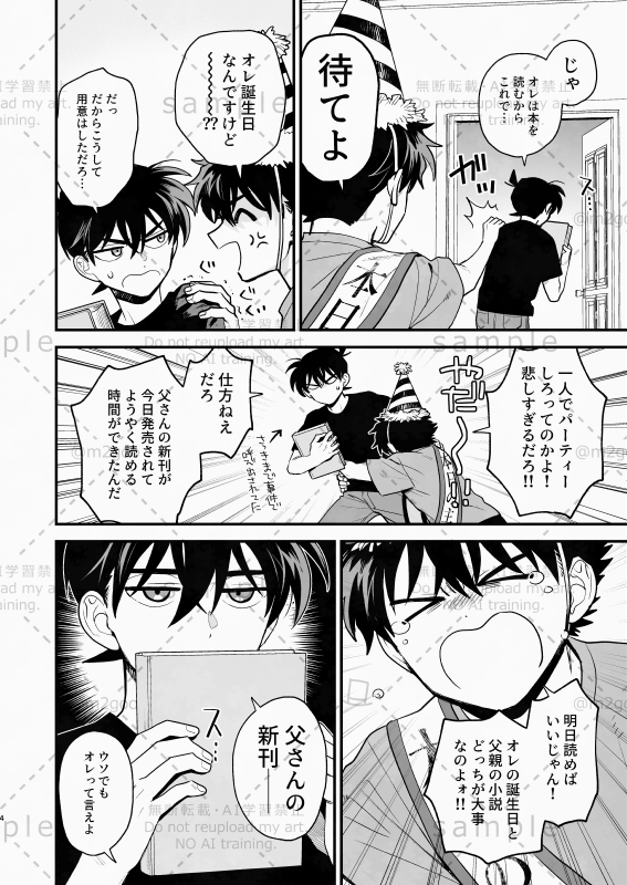 m2goo's tweet photo. 6/28 恋のカイシンゲキ星願2026　新刊サンプル
『おあずけバースデー』
R18 | 表紙込み24p | 500yen（会場頒布価格）
快誕の快新SUKEBEブックです。ノベルティは保冷バッグとなっております🍦
詳しいサンプルはこちらからどうぞ↓
💙https://t.co/FV4Ee4rqoi https://t.co/3Yy7vJ4ffX