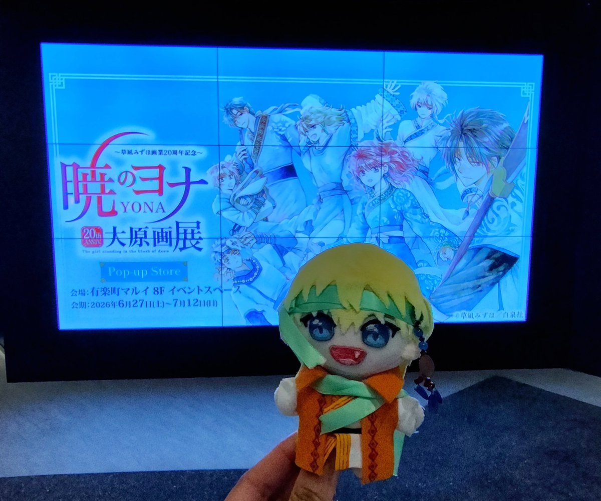 von83pooh's tweet photo. ヨナ原画展POP UP行ってきました！！
新しい原画がたくさんあって感動🥰
また見に行きたい！！ https://t.co/sUkwaglz3d