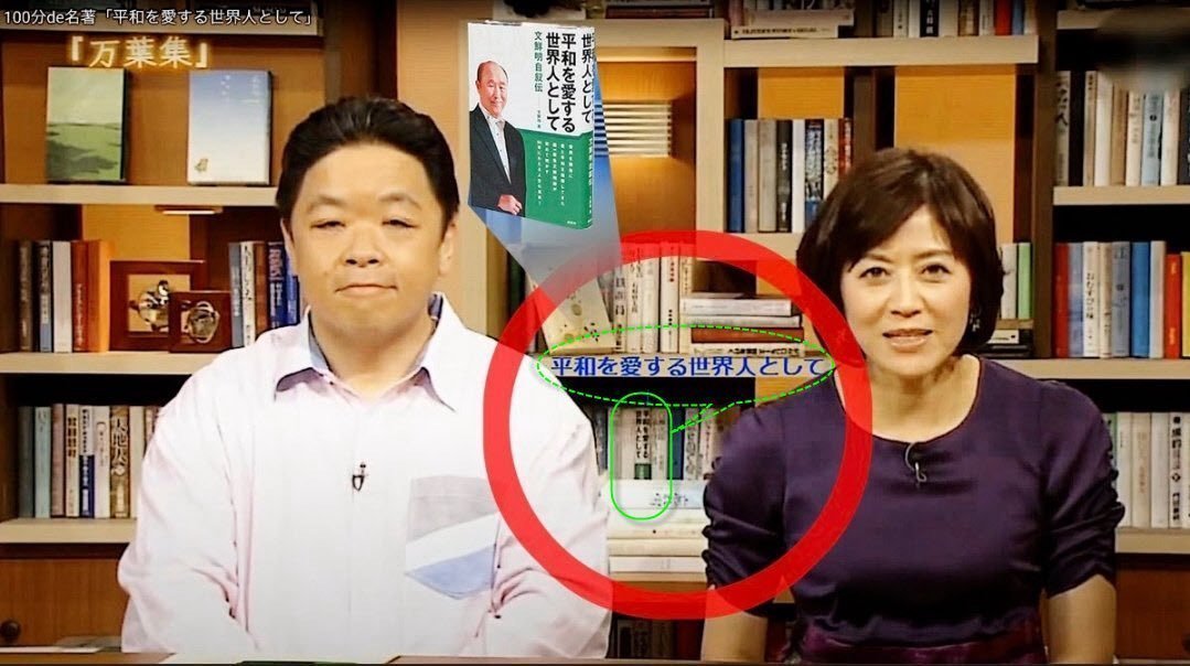 kohionagasu's tweet photo. @fBQbWoJm6sm4IZb みんなの歌、
こわがり
ヒーロー
　
政府と取引してSNSから  
視聴料とらせてやる   
政府のプロパガンダ機関として 
 頑張るニダぁ～！   
NHKも統一教会 https://t.co/Lk4rC8sco7