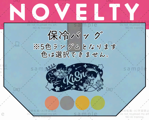 m2goo's tweet photo. 6/28 恋のカイシンゲキ星願2026　新刊サンプル
『おあずけバースデー』
R18 | 表紙込み24p | 500yen（会場頒布価格）
快誕の快新SUKEBEブックです。ノベルティは保冷バッグとなっております🍦
詳しいサンプルはこちらからどうぞ↓
💙https://t.co/FV4Ee4rqoi https://t.co/3Yy7vJ4ffX