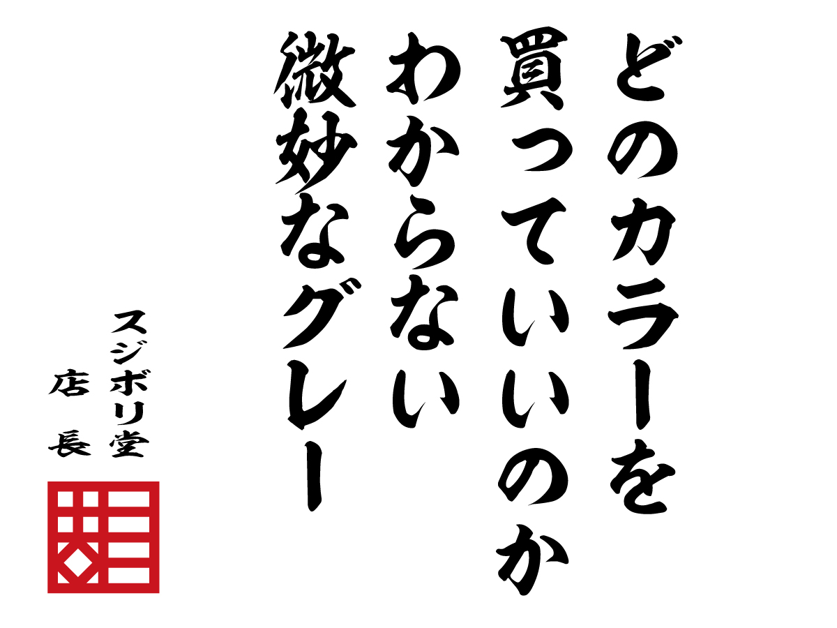 sujiborido's tweet photo. 模型の格言

『どのカラーを買っていいのかわからない微妙なグレー』

#模型の格言　#スジボリ堂 https://t.co/idf3PHJyEF