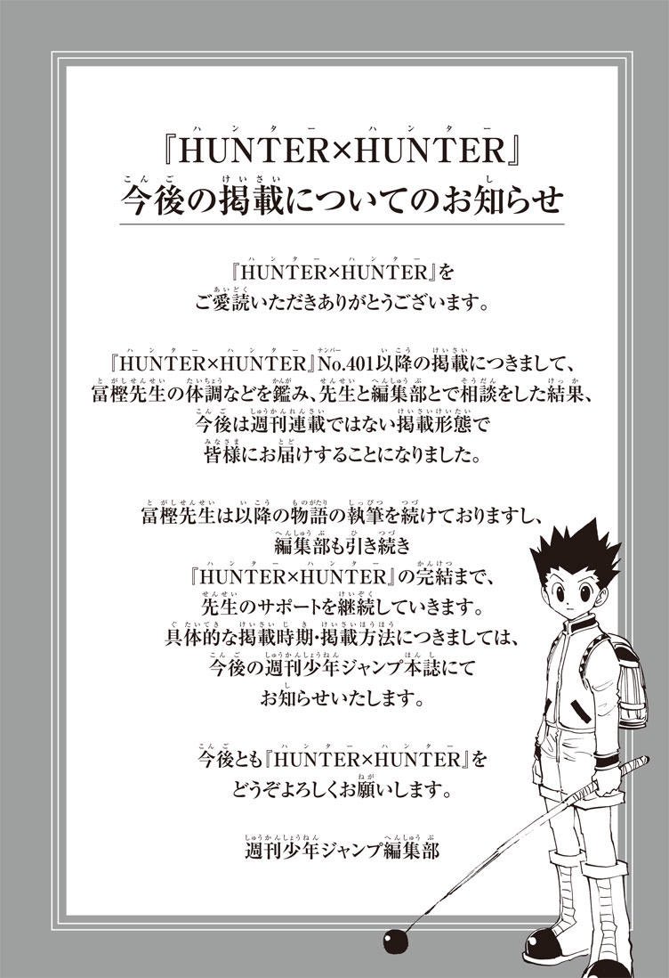 k42wKKihKBGTvXv's tweet photo. HUNTER×HUNTER何話掲載されるかな〜 https://t.co/WubCMx9sLd