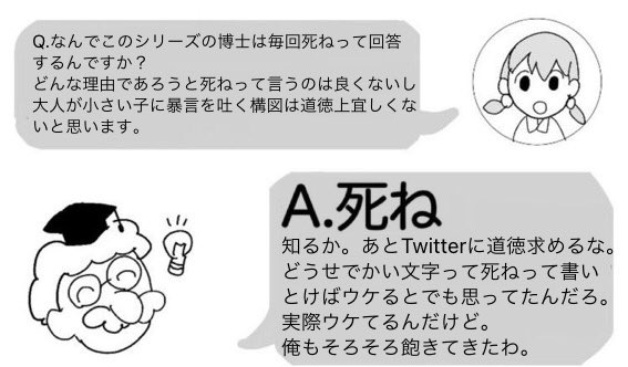 0ryzq's tweet photo. Twitterに道徳求めるな https://t.co/w5QBiEGumZ
