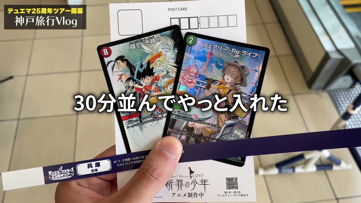 めちゃ遅くなったけど今夜19時に25周年ツアーのVlog動画投稿するぞ