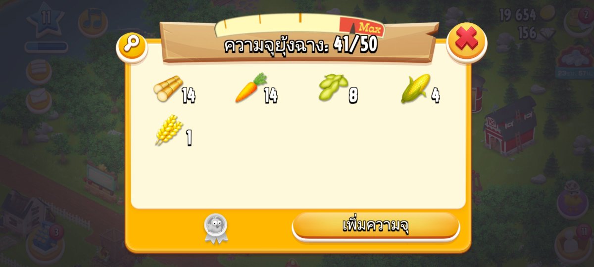 haydayaa_'s tweet photo. 🛒ฟาร์มสำหรับเก็บของ📦
– ถาดขายของ 17 ถาด
– เหรียญ 19,654💰
– เพชร 156 เม็ด
– ความจุโรงนา 3,500
– ความจุยุ้งฉาง 50
– ยกเมล
– เวล 11

price : 55
#เฮเดย์ #hayday #ขายของhayday #ไอเทมhayday #haydaythailand #ขายฟาร์มhayday https://t.co/UUB2KscGs1