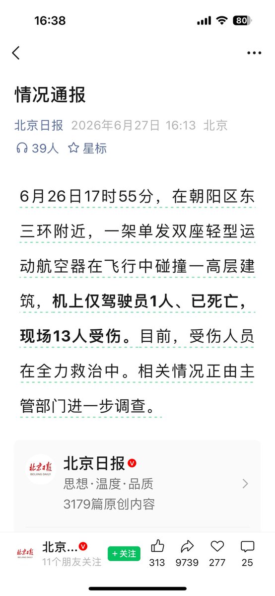 扑扑 tweet media