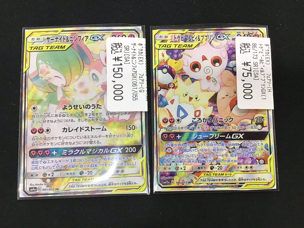 ✨買取情報✨ #ポケカ ＃ポケモンカードゲーム 『サーナイト