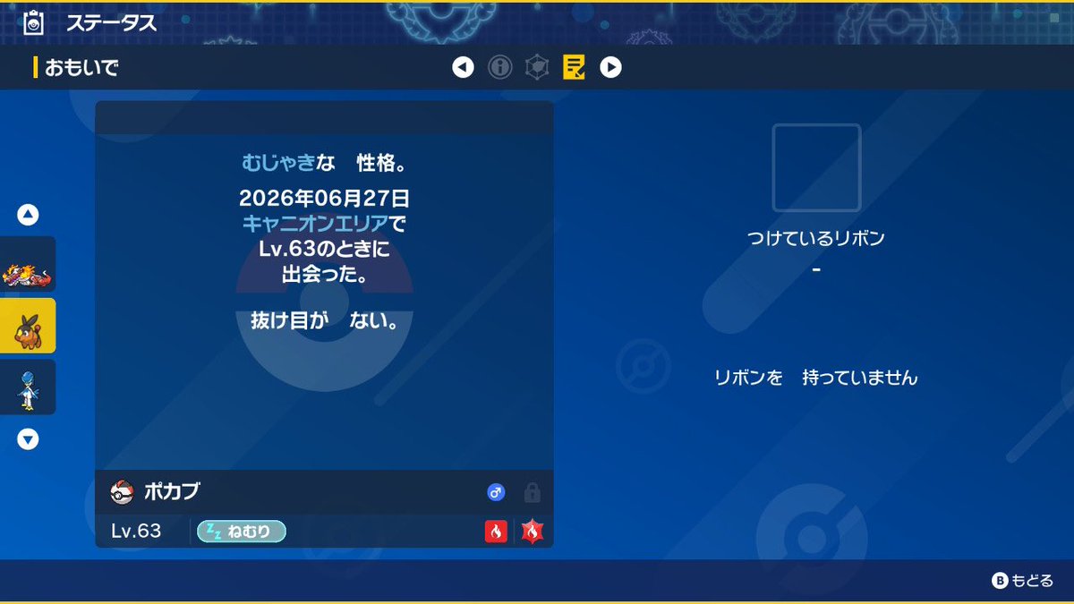 d_games_q's tweet photo. SVで色ポカブGET👍
証は無し😭 https://t.co/IUtniniq1D