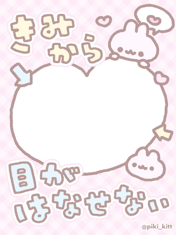 piki_kitt's tweet photo. きみから目がはなせない♡ https://t.co/H3kMqek4VS
