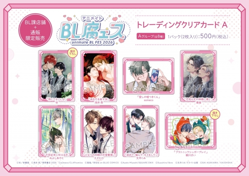 BLグッズ/漫画情報 (@bl_goods_comic) / Posts / X