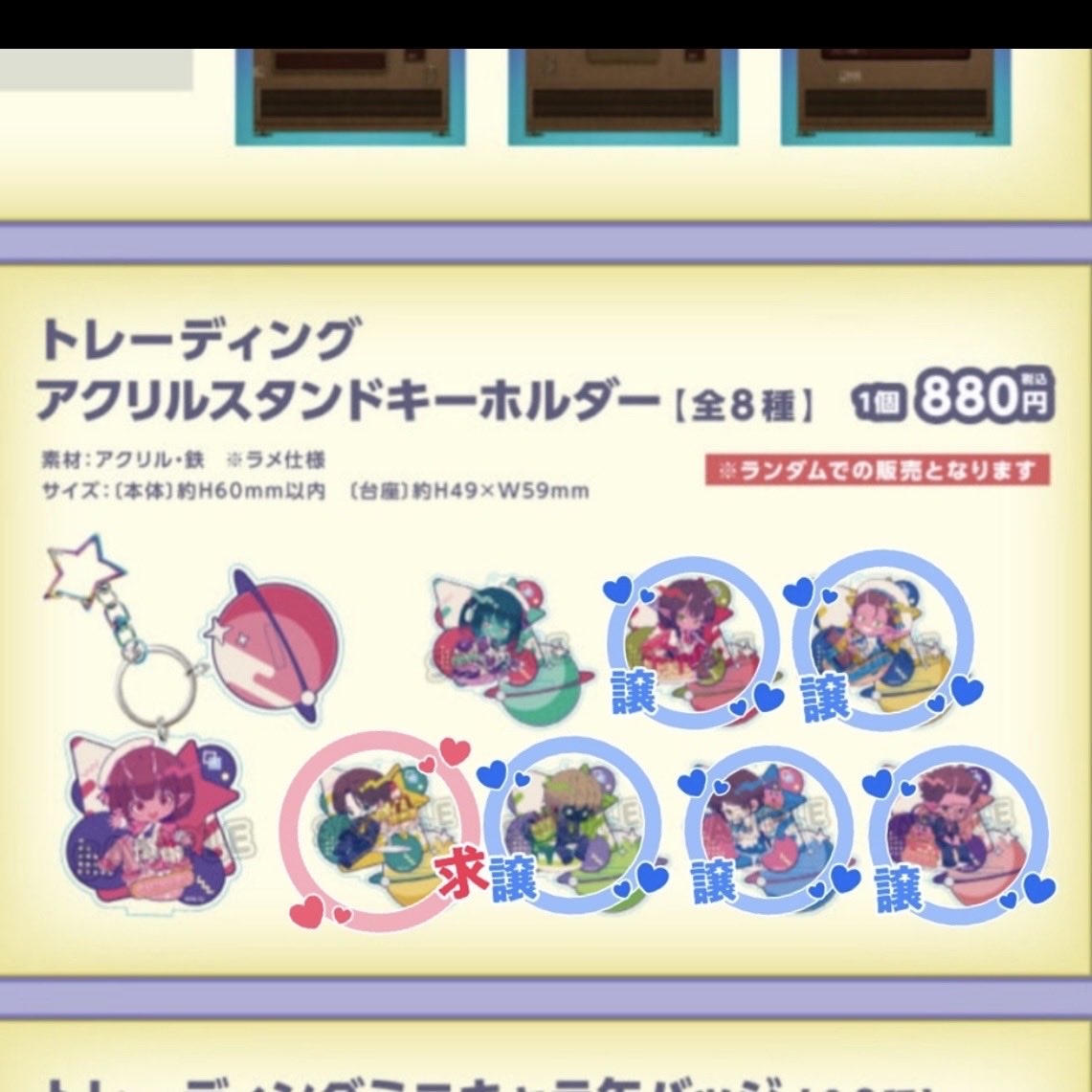 maa_ss_pg_'s tweet photo. 【交換】ミルキーサブウェイ　ミルサブ　スイーツパラダイス　スイパラ
【譲】
アクキー:マックス、アカネ、カナタ、リョーコ、アサミ
コースター:チハル、マックス、リョーコ、アサミ
ポストカード:マックス、チハル、アカネ、カナタ
【求】同種カート

本日横浜、後日都内手渡し＞郵送での交換希望 https://t.co/2GNmGWw04k