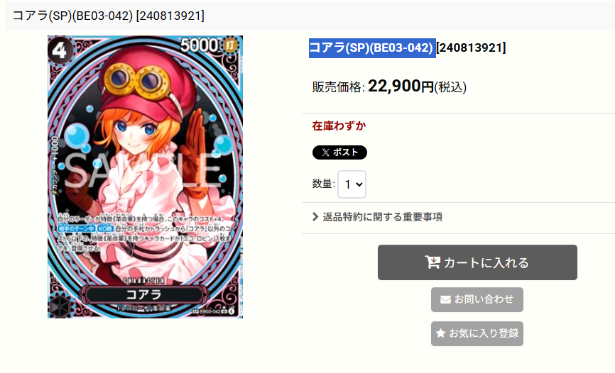 商品情報】#ワンピース 📢入荷情報📢 #ワンピースカードゲーム