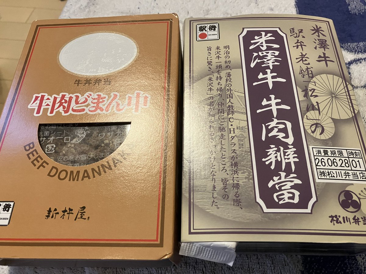 yyzsin's tweet photo. 相方遠征からの貢物 https://t.co/BxwhESgy9g