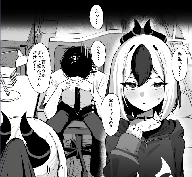 カミングアウト 
