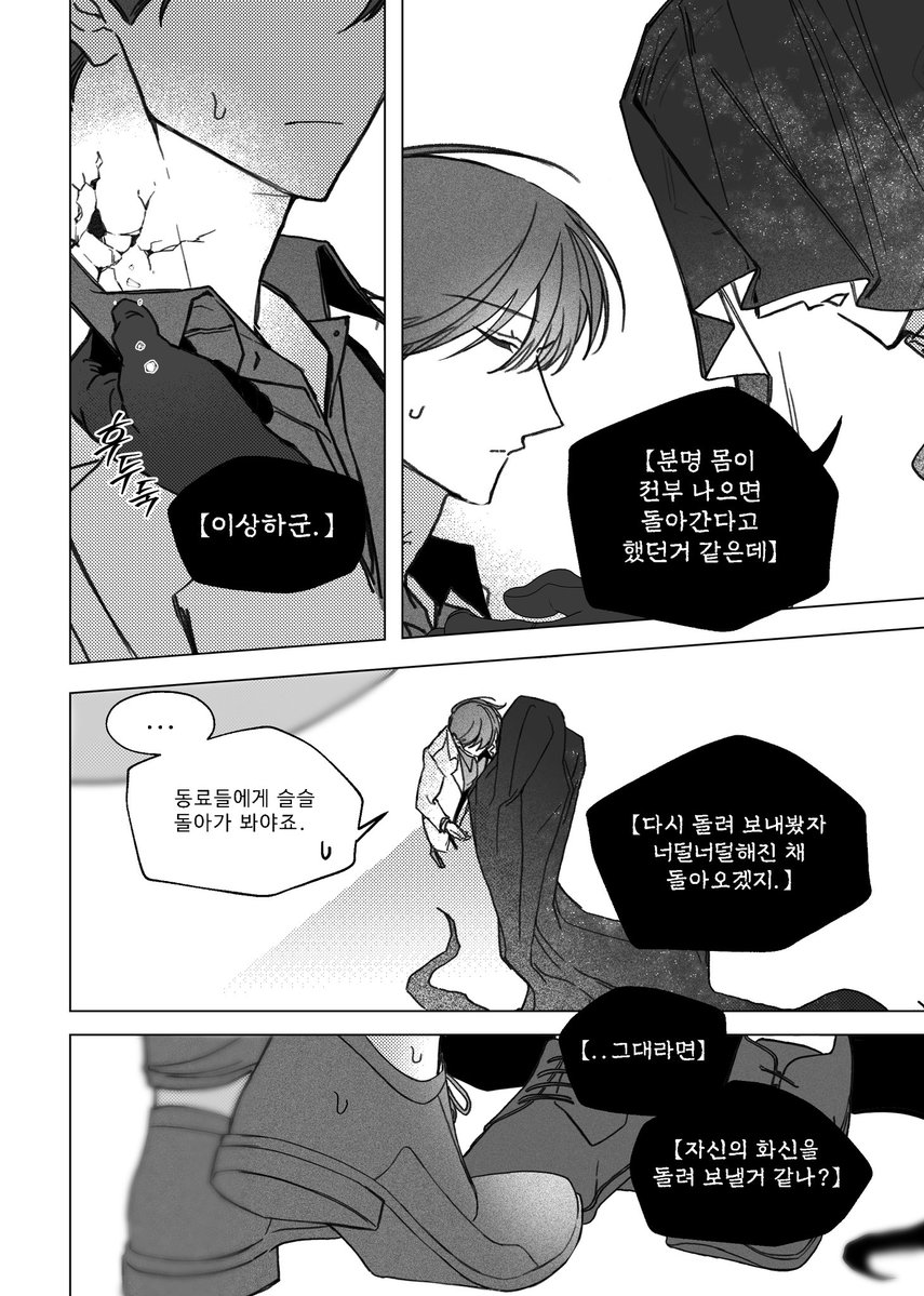 WhiteF_Plotja's tweet photo. ─────── 【이름의 무게】───────
                                      -'pope'- https://t.co/otaBh5vfcW