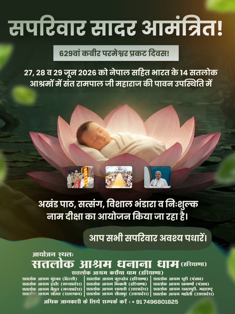 manoramaalone12's tweet photo. #न_जन्म_हुआ_न_मरा_कबीरा

2Days Left Kabir Prakat Diwas https://t.co/JP9GWRSReP
