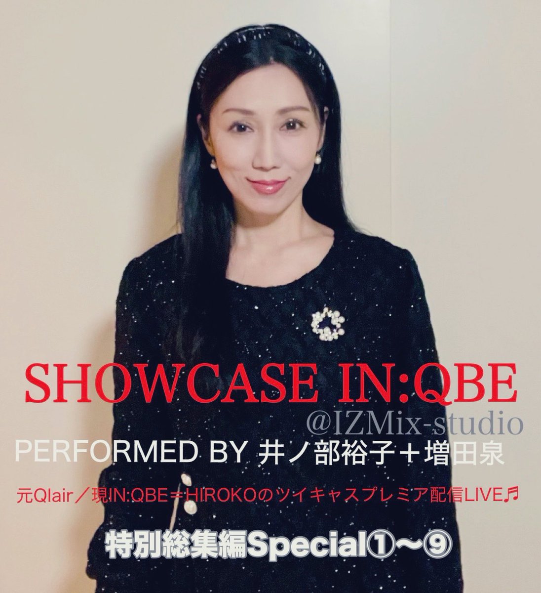 in_qbe's tweet photo. 【SHOWCASE IN:QBE 総集編⑧ 告知1】

いよいよ、明日28日（日）正午🕛〜
ツイキャスプレミア配信チケット🎫販売！

配信日時🎙️6月30日（火💦）
火曜日の夜20時〜配信します♪

《総集編⑧Qlair楽曲／トーク入り特集》
〜Vol.5＋Vol.6の総まとめ＆再編集〜
昔のコンサート話しなども充実！
⌛️1時間33分 https://t.co/hSKr0eF9gA