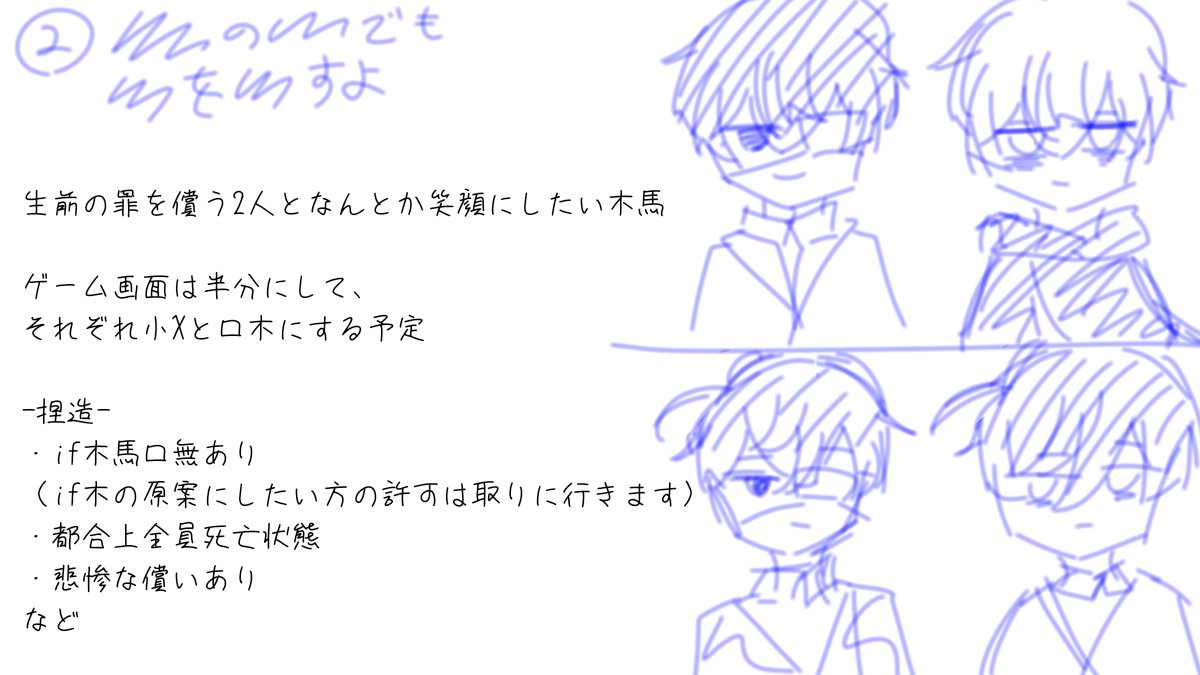 blue013__'s tweet photo. FAゲームの人です

案がいくつかあって迷ってるんですよ
ということでざっくりしたイメージのラフと大まかな説明を載せておきます
票数によって取り掛かり順変わると思うので、よければ投票してってください

1〜4
 #工房界隈ゲーム制作部 https://t.co/b8Fr4Gz9k1