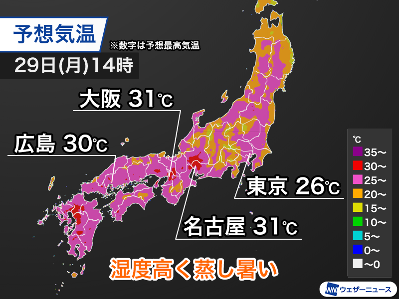 wni_jp's tweet photo. ＜来週はじめは蒸し暑さがアップ＞
明日28日(日)から30日(火)頃は梅雨前線の活動が弱まり、西日本、東日本でも梅雨の晴れ間となる所があります。
気温が上昇して30℃以上の所が増える見込みです。
https://t.co/OGCHLjazcB https://t.co/apuBmoH0lH
