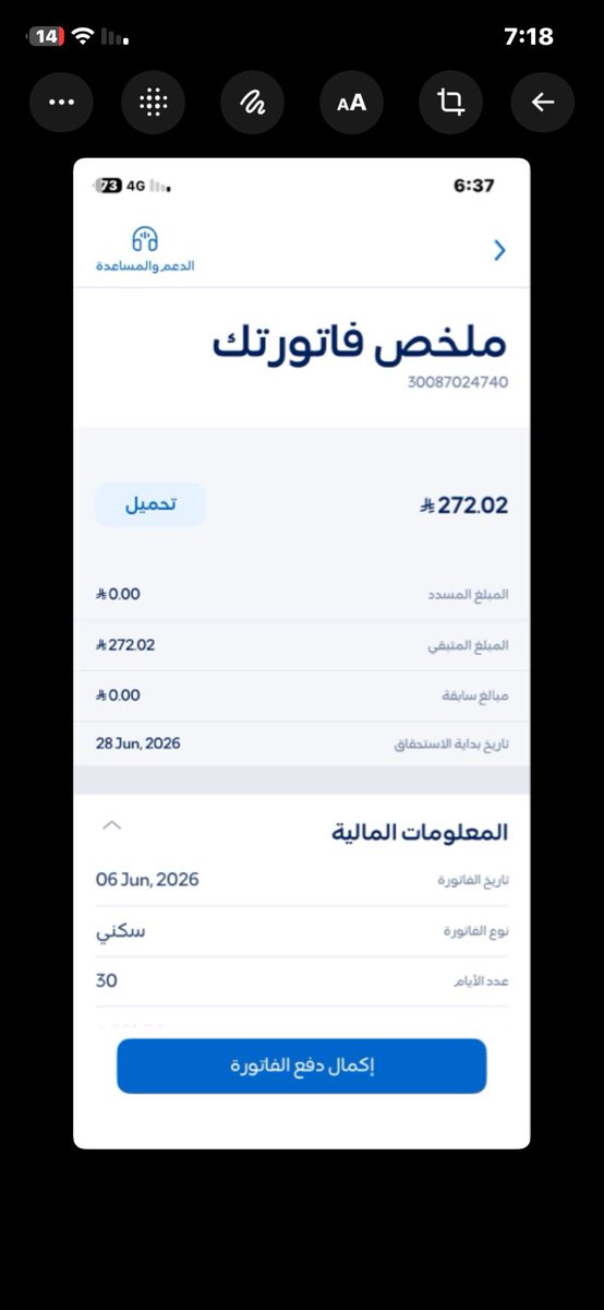 khdaled7498's tweet photo. @asaAssdf #الراتب يارب فاعل خير عندي فاتورة متعثرة وما قدرت أسددها هالفترة واللي يقدر يساعدني الله يجزاه خير ويجعله في ميزان حسناته، وأسأل الله أن يرزقه من واسع فضله ويبارك له في ماله وأهله ويكتب له السعادة والتوفيق بالدنيا والآخرة 
فاتور كهرباء
رقم السداد 30087024740
مبلغ  272ريال. https://t.co/Vs8xoFcMkV