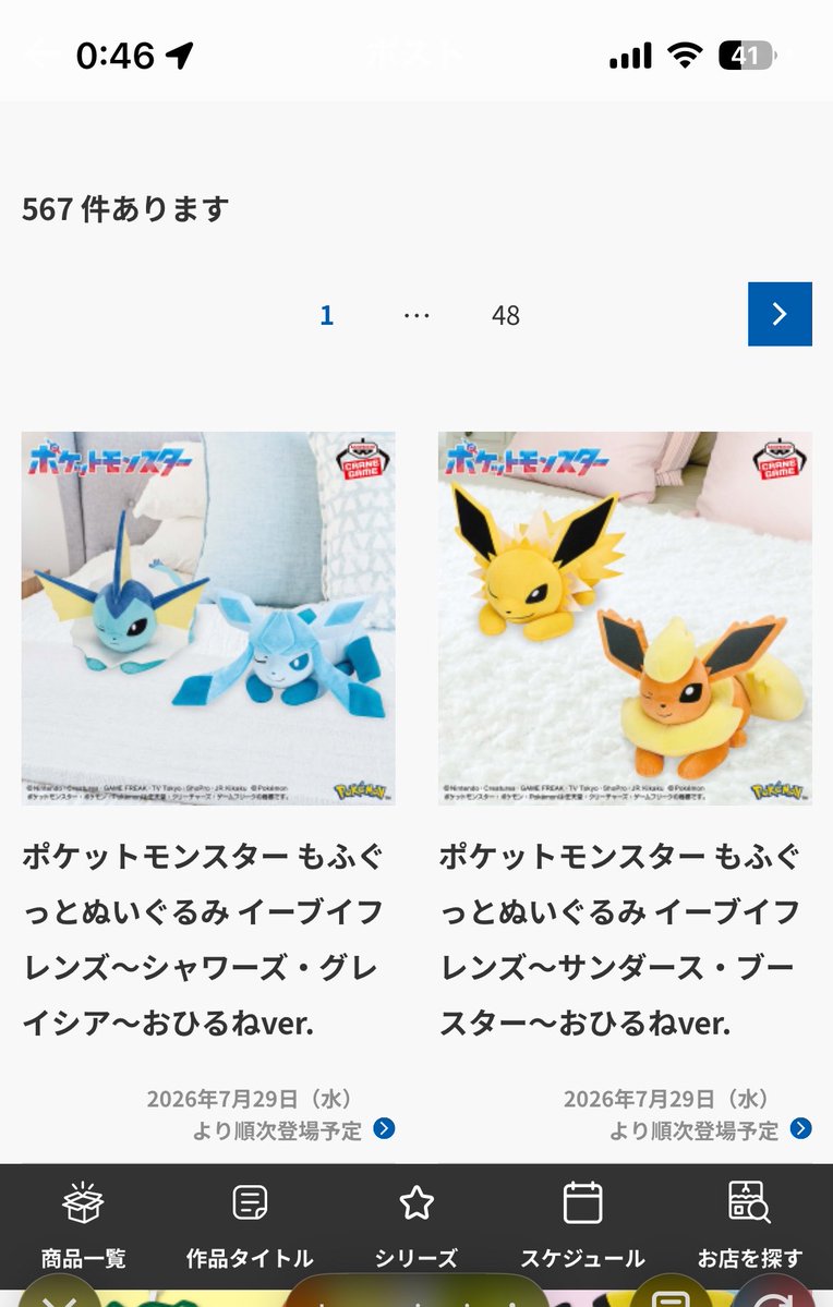 InuwanGames's tweet photo. ブイズのぬいぐるみ全部欲しいーーー最近ポケモンセンターでシャワーズのぬいぐるみ見て、めっちゃ顔整ってて可愛い😍ってなってからシャワーズ推しになりつつある https://t.co/5TvR9Ch262