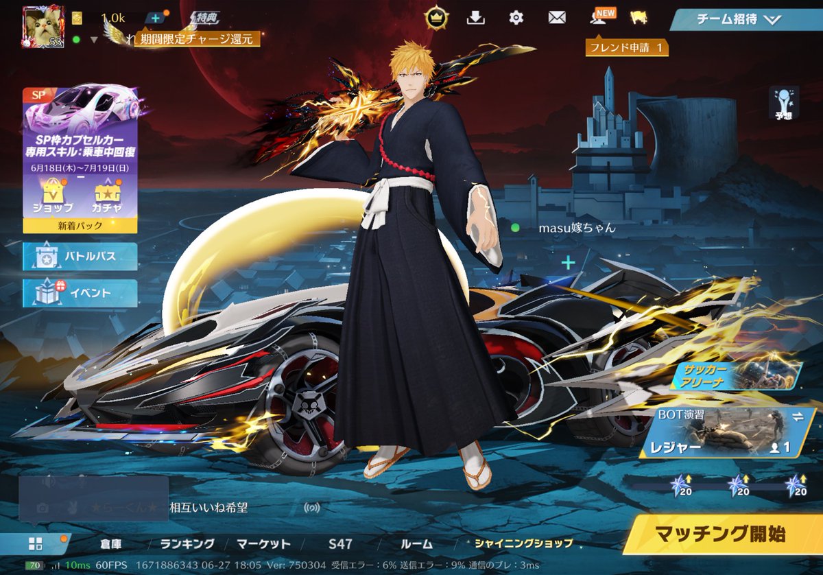Ray_game128's tweet photo. だいぶ経っちゃいましたが、BLEACHコラボ終了！！

楽しんだけど、強いて言うなら一護SP欲しかった😢

もう次回のコラボエヴァ確定やけど、また殿堂だよね(￣▽￣;)

程々に楽しもう！
#荒野行動 
#荒野行動してる人と繋がりたい 
#荒野BLEACHコラボ
#荒野エヴァンゲリオンコラボ https://t.co/4JvHISUPzM