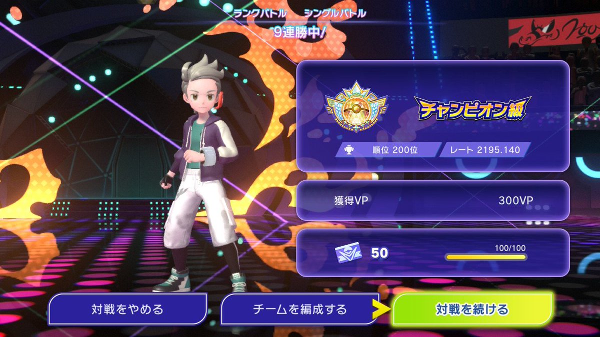 LEM0N_080's tweet photo. キュウコン強すぎて９連勝でチャンピオン級！！ https://t.co/YtTtexLPX4