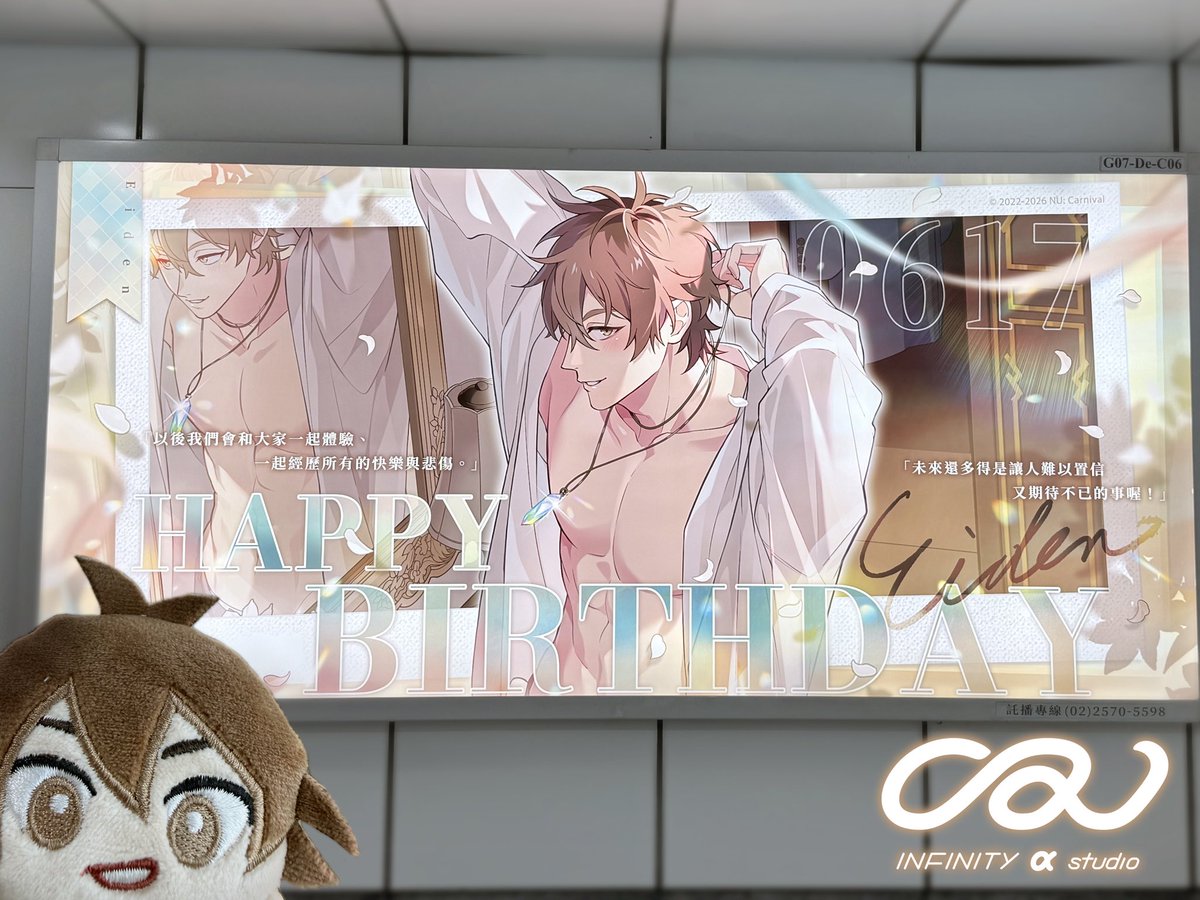 IA_studio_224's tweet photo. 大家去看生日燈箱了嗎？
伊得生日燈箱刊登到6/30為止，請記得去看重要部位都萬無一失的壽星吧🎉 https://t.co/scB0y84QNI