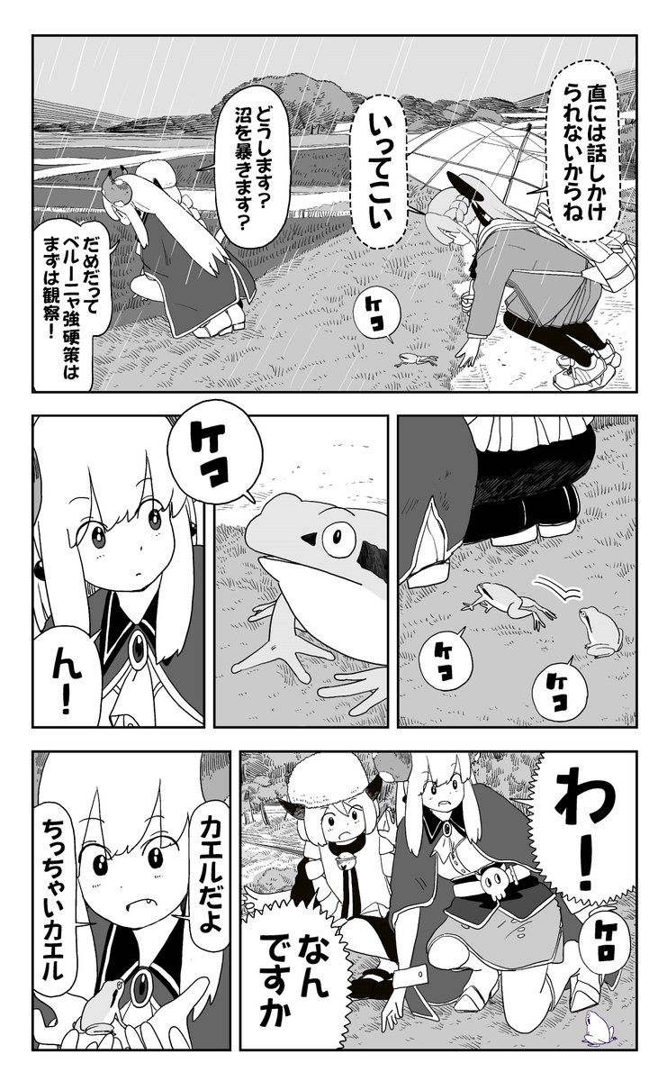 【悲報】魔王軍、梅雨でツノがカビる(4/4) 