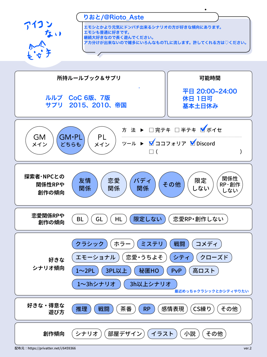 りおと tweet media