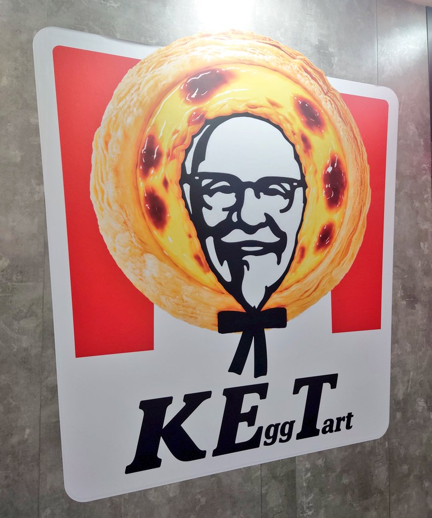 himaru126's tweet photo. KFCではなく、KETです！
ケンタッキー、一日限定エッグタルト専門店になります

夕方にくるともう半分売り切れた🫠

食品サンプル凄っっっっ https://t.co/kPaJWANWMu