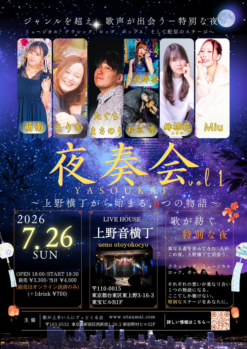 mi942yu's tweet photo. はっしーさん　しっしーさん
ドクロさんご予約ありがとぉおお😭！！

＼目標まで残り1名／

⚠︎目標は私の自身の中での最低目標です🙇

『夜奏会』
日程2026/7/26 (日）
会場:上野音横丁
時間:Open18:00 Start18:30 
ご予約は⏬
https://t.co/BPFRuJbWbC https://t.co/FZ1J2qFcKm