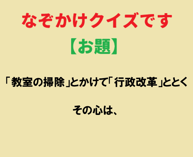 このお題を整えてください